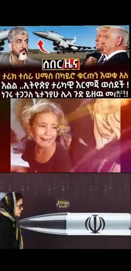 #fypシ゚viral #ethiopian_tik_tok #foryoupage❤️❤️ 