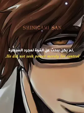 الداهية ايزن سوسكي #aizensosuke #aizen #fyp #mangaedit #anime 