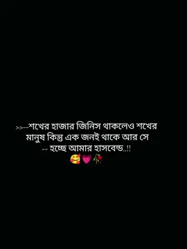 🥰💗🥀#fypシ゚viral💝💝🖤tiktok☆♡🥳❤️‍🔥❤️‍ #saport___me💙😘plz😘 #foryou #saport_me #foryou @@MD Nahid@💗 