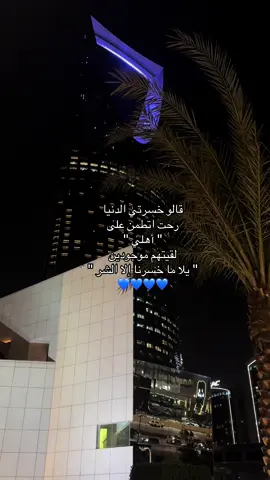 ‏مافي أغلى من الأهل ولو جمعت أثمان الدنيا كلها💙. #fyyyyyyyyyyyyyyyy #CapCut #fyp #fyyyyyyyyyyyyyyyy #CapCut 