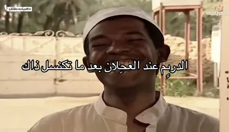 😭🤣🤣🤣#الدريم #يزيد_الراجحي #مقاطعة #مقاطعة_الراجحي #ساين 
