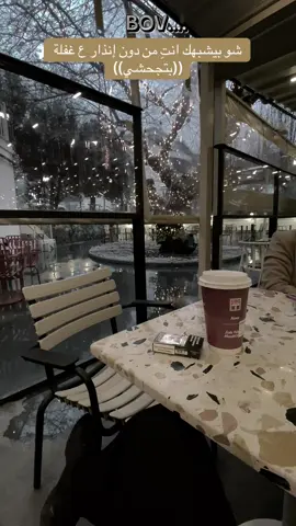 شوبيشبهك تشرين🥀#رواقي_مزاجي🎼🤎 #جوي #ترند #اسطنبول🇹🇷 #اكسبلور 