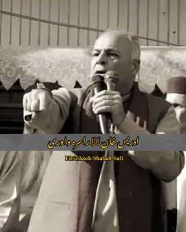 #idreeskhanlala🚩senetiraimalwalikhan #bachakhanipakarda❤🔥anp❤⛳fullsu #sardarhussainbabak♥️♥️♥️❤️❤️ #bachakhanipakarda❤🔥anp❤⛳fullsupport #bachakhanipakarda❤🔥anp❤⛳fullsuppor 