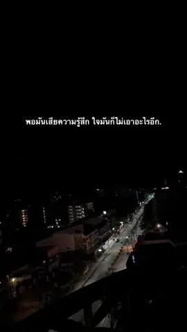 🖤 #เธรด #เธรดเศร้า #เธรดคำพูด #สตอรี่ #ฟีดเถอะขอร้อง            