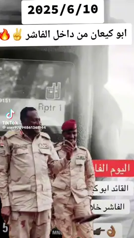 قوات الدعم السريع🇸🇩 الجنرال كجوك القائد عمليات المحور الشمالي الشرقي 💪💪