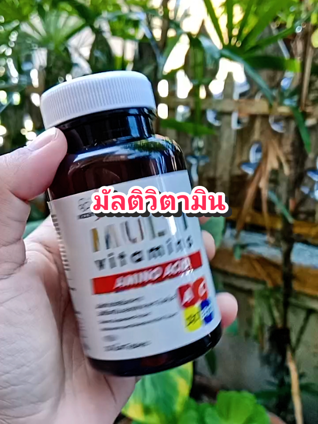 มัลติวิตามิน#ของดีบอกต่อ #วิตตามิน #มัลติวิตามิน #ขาดวิตามิน #inzent @โบโบ Shop99 @โบโบ Shop99 @โบโบ Shop99 