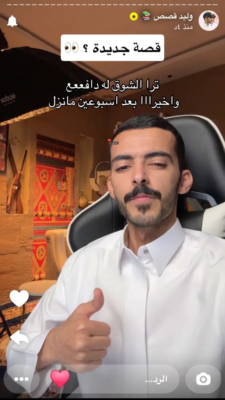#وليد_قصص 