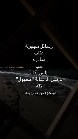 #رسائل_مجهولة #explorer #fyp 