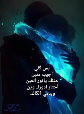 بس گلي.❤️‍🩹 #محمد_عبد_الجبار #مصطفى_الربيعي #Sing_Oldies #اكسبلوررر #شعب_الصيني_ماله_حل😂😂 