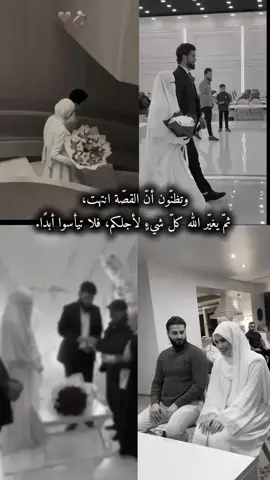 #الخبثات_للخابثين_والطيبات_للطيبون🥹💍❤️‍🩹#حب_حلال_ان_شاء_الله🥺❤️‍ #اللهم_ارزقنا_الحلال_يارب #الطيبون_لا_يلتقون_صدفة_بل_تجمعهم_نواياهم #الحب الحقيقي #اللهم_شعور_هذه_الاية🤍 #اللهماستجيب_جميع_دعوات_مؤمنين #صدقه_جاريه_لي_ولكم #ماهر_المعيقلي_قرآن #الدعم_في_ذمه_الله #افوض_أمري_الى_الله #فستجاب_لهم_ربهم🥺🤲❤️‍ #اصبروا_فأن_الله_لايضيع_اجر_المؤمنين #الشعب_الصيني_ماله_حل😂✌️ #اللهم_انك_عفو_تحب_العفو_فاعف_عنا #متابعه_ولايك_واكسبلور_فضلا_ليس_امر #اعملولي_اعادة_نشر😒 #الايك_والفولو_والاكسلبورمتابعه 