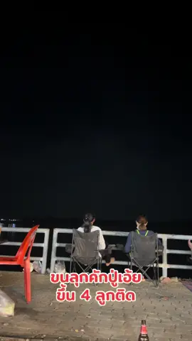 มาปีนี้ไม่ผิดหวัง #บั้งไฟพญานาค 