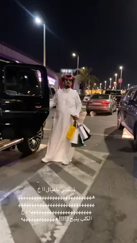 اخر شي والله هبد لي يبغى يصرفني هههههههههههههههه #ايسكريم_ديسمبر #كنق_النخيل #أزمة_الاربعين #الفتى_الذهبي #النخيل_مول 