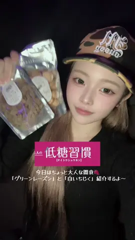 最近食べてるドライフルーツ紹介✨ 詳細はねねのインスタまで！