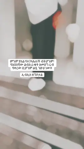 #creatorsearchinsights የኔ ቆንጆ በሂጃብሽ ጉዳይ ነቃ በይ 
