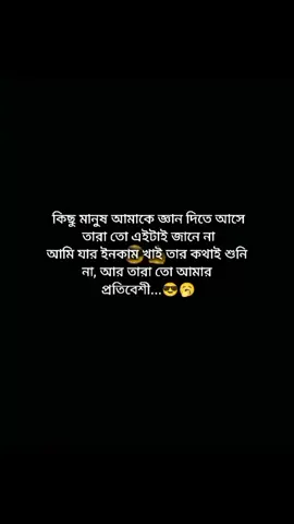 #কিছু মানুষ আমাকে জ্ঞান দিতে আসে 😩🥱#fypシ゚viral🖤tiktok #ইনশাআল্লাহ_যাবে_foryou_তে #কুমিল্লার_মেয়ে #100milonviews❤️ 