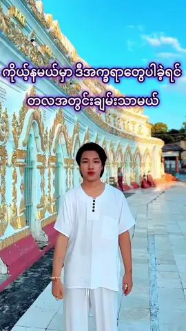 #ဆရာဥက္ကာကျော် #တေဇာဓရဂိုဏ်းအကြီးအကဲ #foryou #fyp #viral 