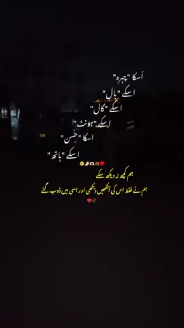 ہم نے فوکس اٹ کی انکھیں دیکھی اور اسی میں ڈوب گئے  #viral #trending #vibes #foryou #tenmillonveiws 