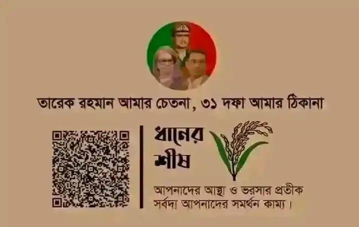 #খালেদা_জিয়ার_বাংলাদেশে🌾🖤🌾 
