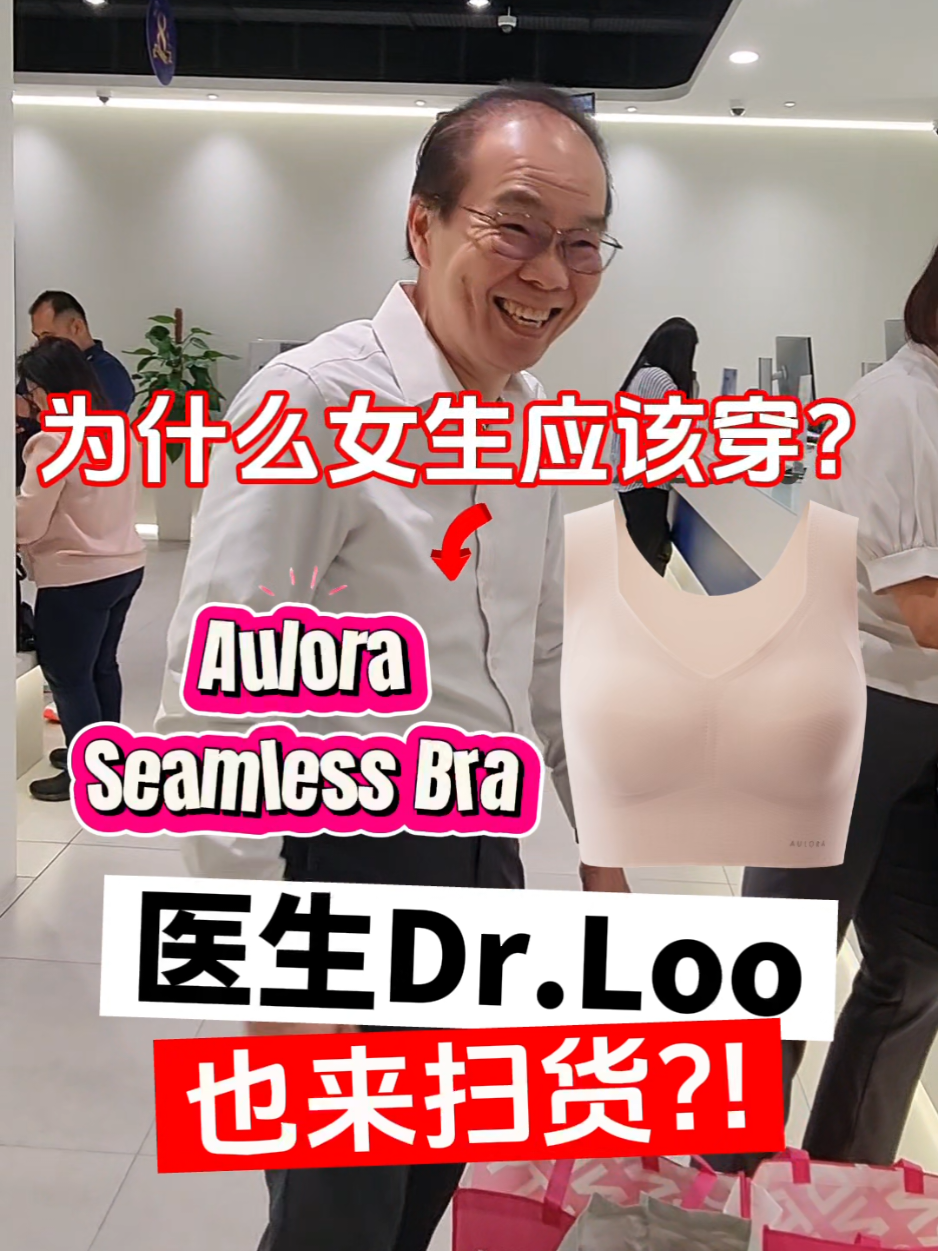 📲 Qiqi (KK Yap) +60177609399 #AuloraSeamlessBra #FarInfrared #ImproveBloodCirculation #BEInternational #远红外线 