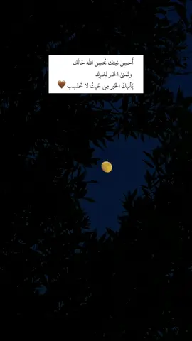 اللهُمّ ارزقني قلباً  لا يتكاسل عن صلاتك ولا يؤخرها🤍.#اكتب_شي_توجر_عليه #استغفرالله #الاستغفار #اذكروا_الله #قران 
