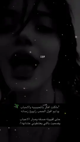 مااكنت افكر بالمحببببه:(.#🥺🥺 