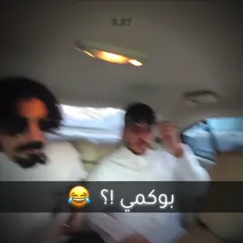 بسأم كتكوتي؟!ههههههههههههههههههه#fyp #foryou #foryoupage #ابو_سويحل #بسام 