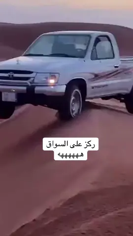 #طقطقه_ضحك_مقاطع_وناسه #f #
