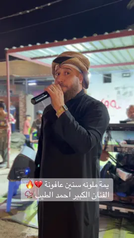 #الحجز_07865959588 #جوبيات_علي_جدوع #جوبيات_احمد_الطيب #شعب_الصيني_ماله_حل😂😂 #جوبي_الدليم_جوبي_الغربية @الطيب @الفنان احمد الطيب @مروان الشاوي @عادل خضير 