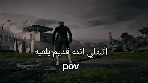 #ثبتلي #قديم #بلعبه#ببجي_موبايل_بابجي_سكواد_سكوب_بوبجي_جلد #كوبرا🐍 