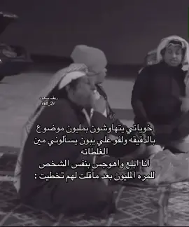 ومن يقفطوني تقلب الهوشه علي وخذلك محاضره #اكسبلورexplore #foryou #fypシ゚ #رياكشن 