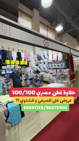 #tiktok #fyp #kuwait #kuwaitcity #viral 