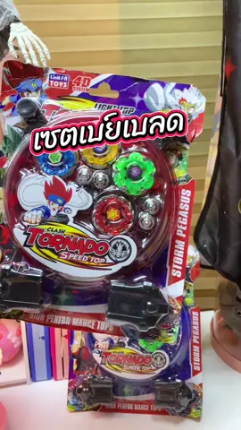 #เบย์เบลด #เบย์เบลดเอ็กซ์ #ลูกข่างเบย์เบลด #เบย์เบลดศึกลูกข่างสะท้านฟ้า #ของเล่นเบย์เบลด 