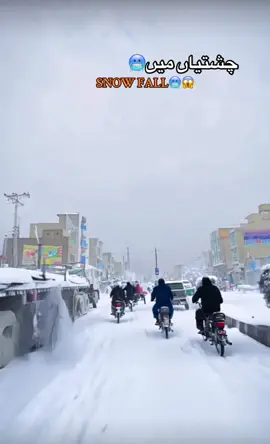 chiahtian may snow fall🥶😱😱😱#kesi lagi video comment mayy btaoo #chishtian_ky_shehzady #chishtian_bahawalnagar✈️🤟fypシ゚viral #chishtian_ala❤️😎🤍 #chishtianpakistan 