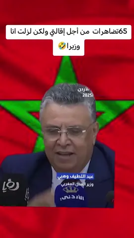 #زفزافي #المغرب🇲🇦تونس🇹🇳الجزائر🇩🇿تركيا🇹🇷_العراق🇮🇶 #المغرب🇲🇦تونس🇹🇳الجزائر🇩🇿 #المغرب🇲🇦تونس🇹🇳الجزائر🇩🇿 