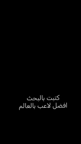@ibrahim_baish8  #ابراهيم_بايش #افضل_لاعب #🇮🇶🇮🇶🇮🇶 #العراق_العظيم #بايشنا💙🦅😉 