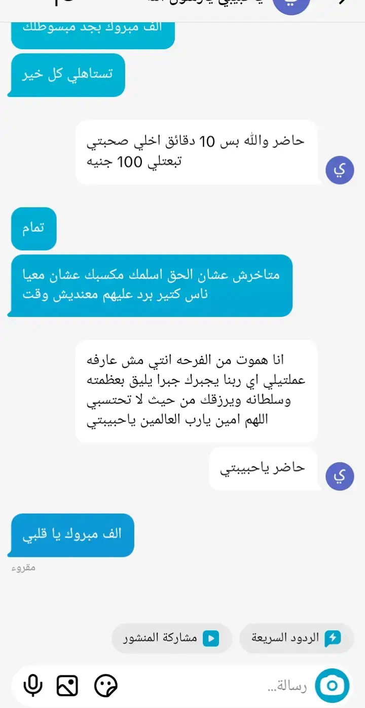 #مبروك 
