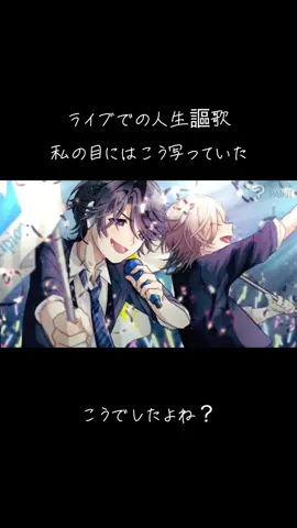 人生謳歌（実写）を描きました。お顔は雰囲気です。 ライブ、人生謳歌で銀テ飛んだ瞬間が美しすぎて爆泣きかまして涙腺ないなった。 ありがとう世界、ありがとうまろにき #いれいすあーと #いれいすライブレポ #イラストメイキング #まろにき 