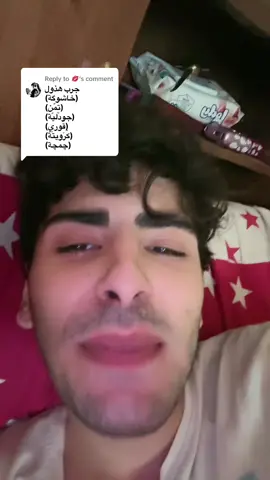 Replying to @💋 #دانييل_حداد 