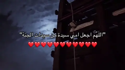 أمي❤️#fyp #القرآن_الكريم #صدقة_جارية #آيات_قرآنية #ذكر_الله 