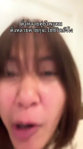 ผิดที่กุมันห้ามใจไม่อยู่ ก็มันฟินนิ  #tiktokแฟนด้อม #บันเทิงtiktok 