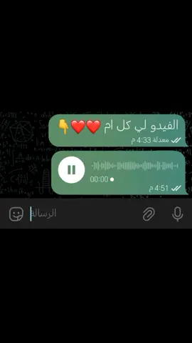 ترند الام ❤️❤️❤️❤️❤️👌