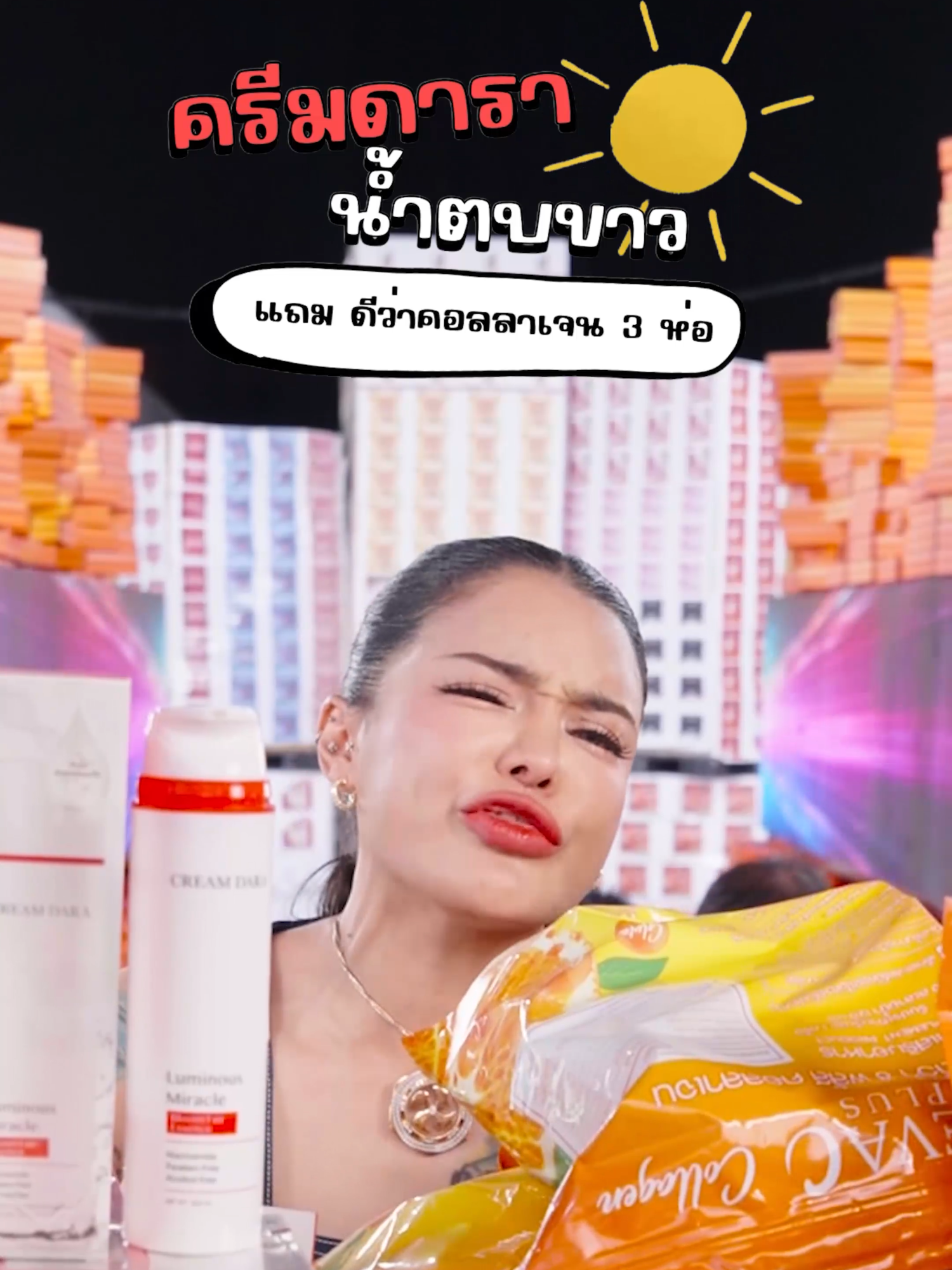เซ็ตใหญ่ผิวใสสว่าง! #พิมรี่พายขายทุกอย่าง