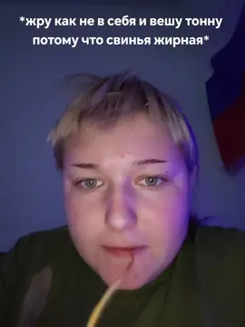 так и живём