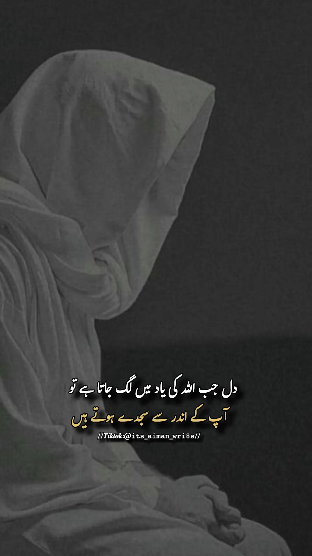 سجدے اندر سے ہوتے ہیں۔  #sufi #shayari #its_aiman_wri8s #fyp #crew07 