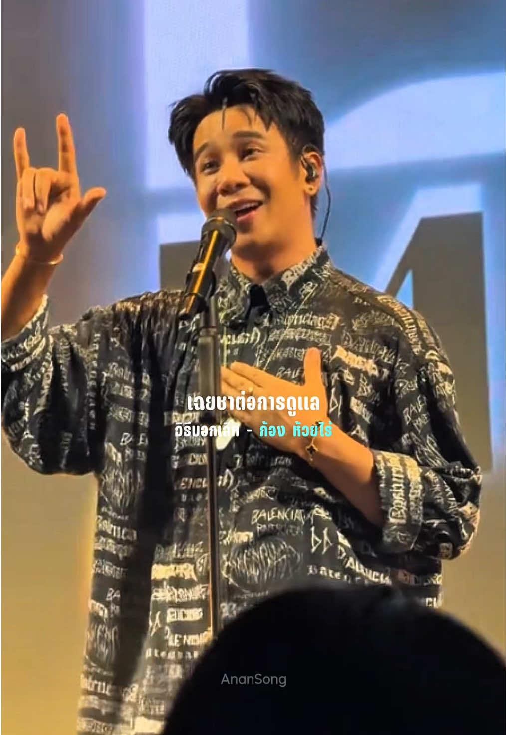 วิธีบอกเลิก - ก้อง ห้วยไร่ #ก้องห้วยไร่  #ยืมลงสตอรี่ได้  #รับโปรโมทเพลง  #anansong27 