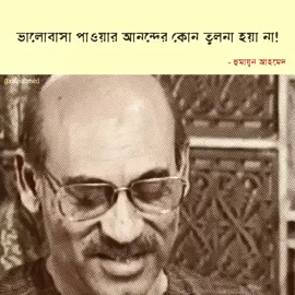 ভালোবাসা পাওয়ার আনন্দের কোন তুলনা হয় না 🙂 #tiktok #fyp #foryoupage #unfrezzmyaccount 
