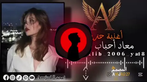 ﮼ماعد،احباب،ننساك،وتنساني💔🔥#اغنية_تيك_توك_مشهور #اغاني_مطلوبه_اكثر_شي #اغاني2025🔥 #طبرق_بنغازي_درنه_طرابلس_البيضاء 