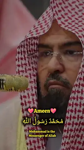 sudais Quran recitation A reminder from Surah Al-faith  #islamicreminder #sudaisofficial #spiritual #sudaisquranrecitation #spiritual  prophet Muhammad 
