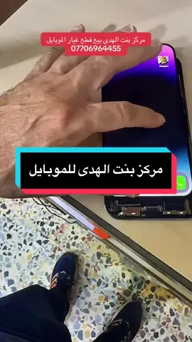 #مركز_بنت_الهدى_للموبايل 