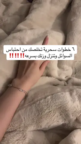 باقة حرق دهون البطن و شد الخصر متوفرة الان بخصم لفترة محدود👆🏻 #حرق_دهون #دهون_البطن #شد_الخصر #تنحيف #coach_shery